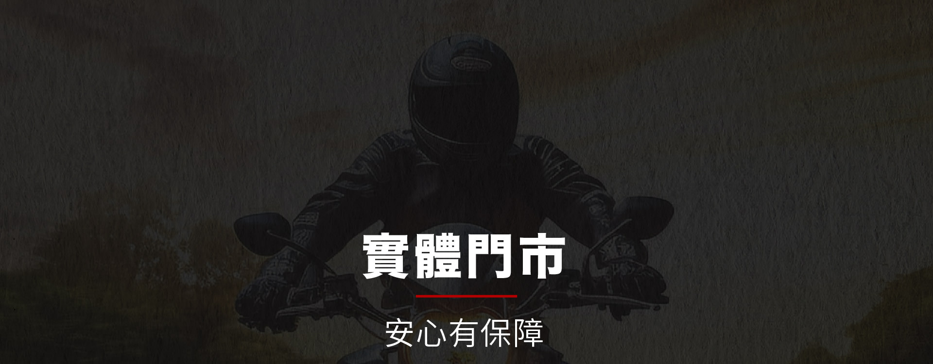 裕翔重機企業